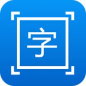 拍图取字安卓版